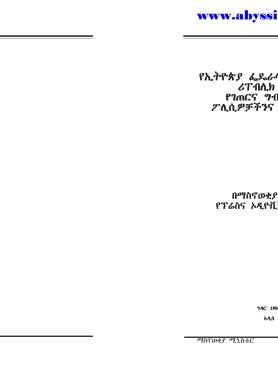 Rural Development Policy